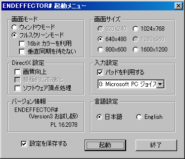 起動メニュー画像